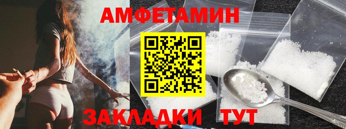 Amphetamine Розовый  Вход с VPN    ссылка  Amphetamine  Хабаровск  Amphetamine 