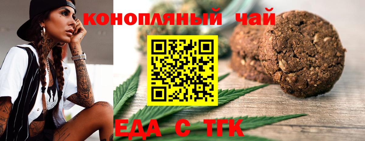 Хабаровск  Canna-Cookies конопля  Вход с VPN 