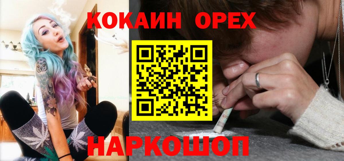 Хабаровск  Cocaine  Вход с VPN  Cocaine 97%  Cocaine 98% 