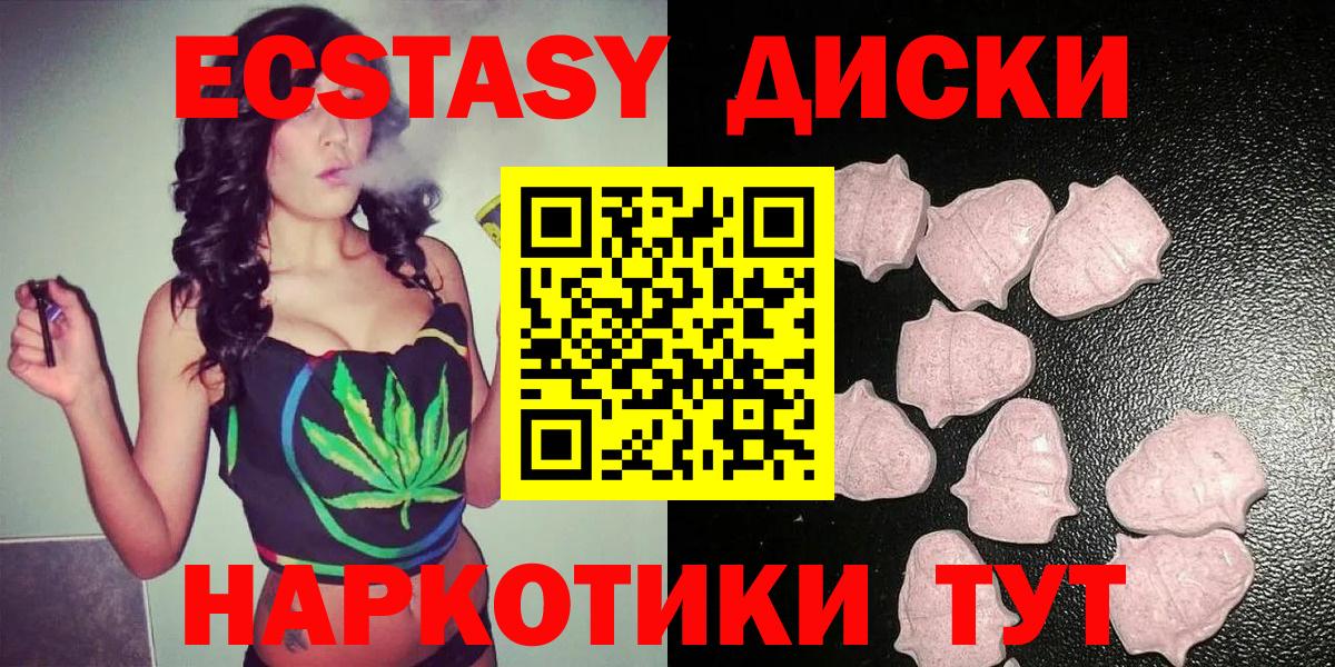 Ecstasy 280мг Хабаровск