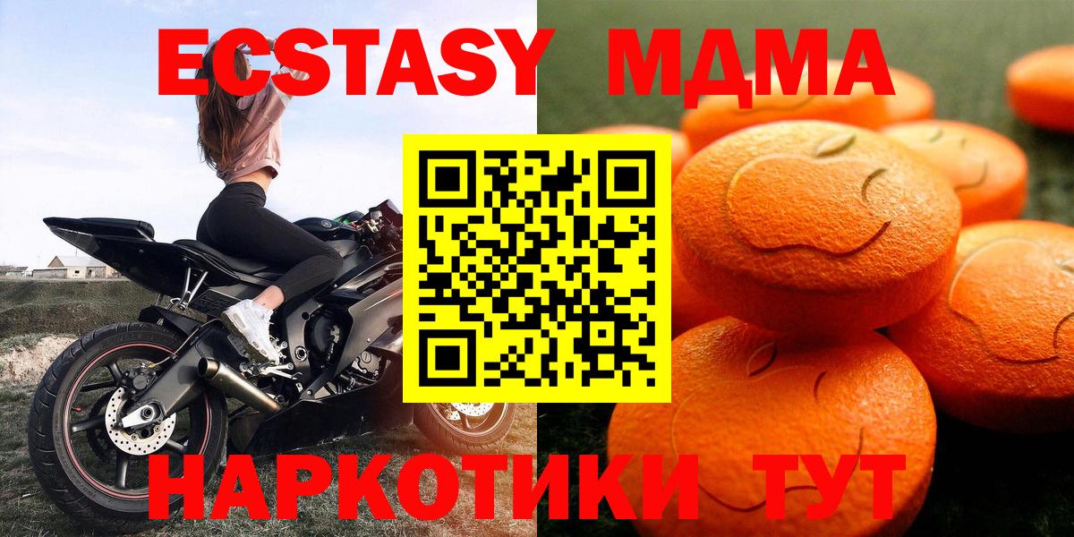 Хабаровск  ЭКСТАЗИ DUBAI  omg ССЫЛКА  Вход с VPN  Ecstasy 