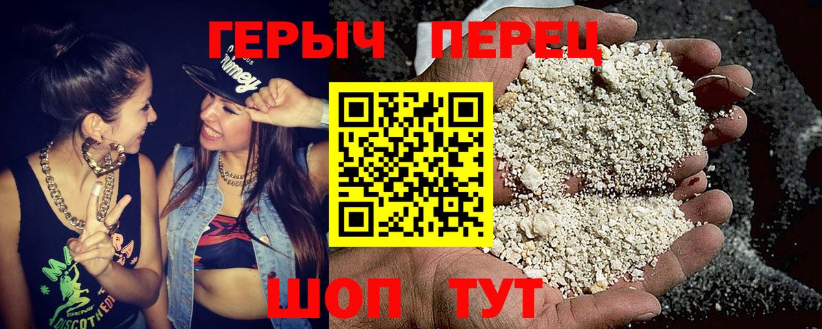 ГЕРОИН Афган Хабаровск