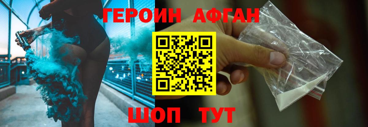 Хабаровск  Героин Heroin  Вход с VPN 
