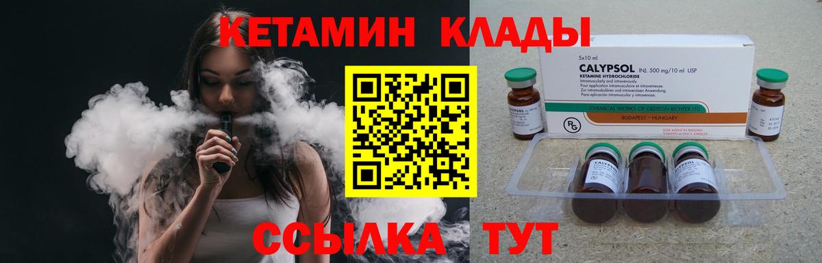 Кетамин ketamine Хабаровск
