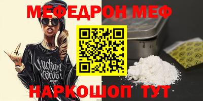 мефедрон VHQ Моздок