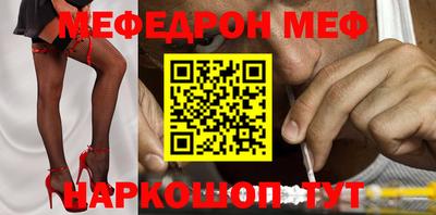 мефедрон VHQ Моздок