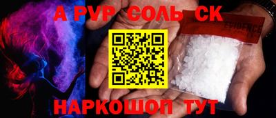 молекула духа Нальчик