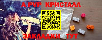стафф Наро-Фоминск