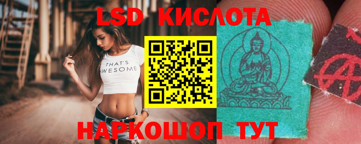 Лсд 25 экстази ecstasy  Вход с VPN  Хабаровск  Лсд 25 экстази кислота 