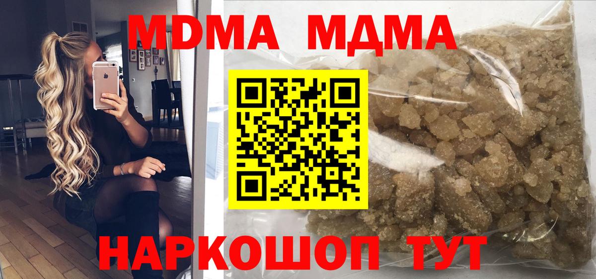 МДМА молли Хабаровск