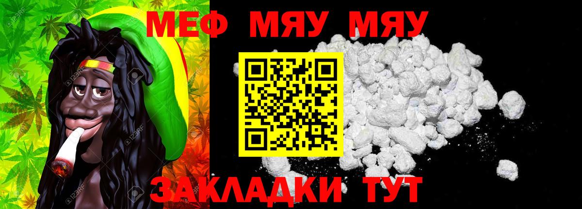 Хабаровск  Меф мяу мяу  Меф мука  blacksprut сайт  Вход с VPN 