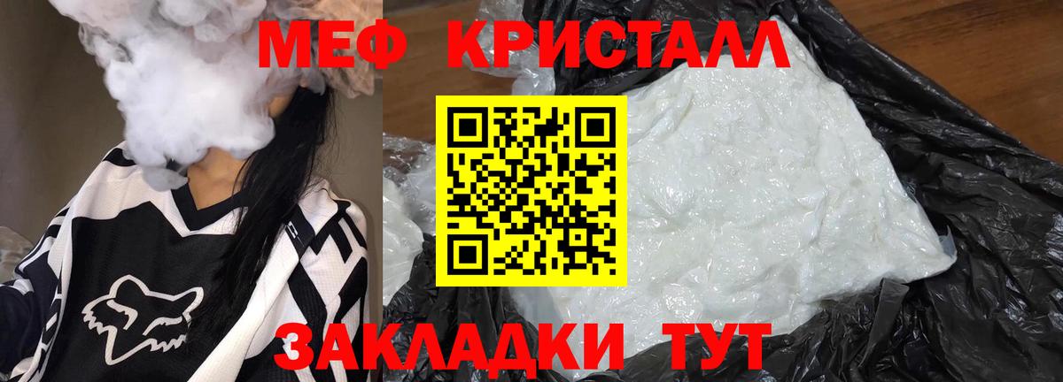 Мефедрон мука Хабаровск