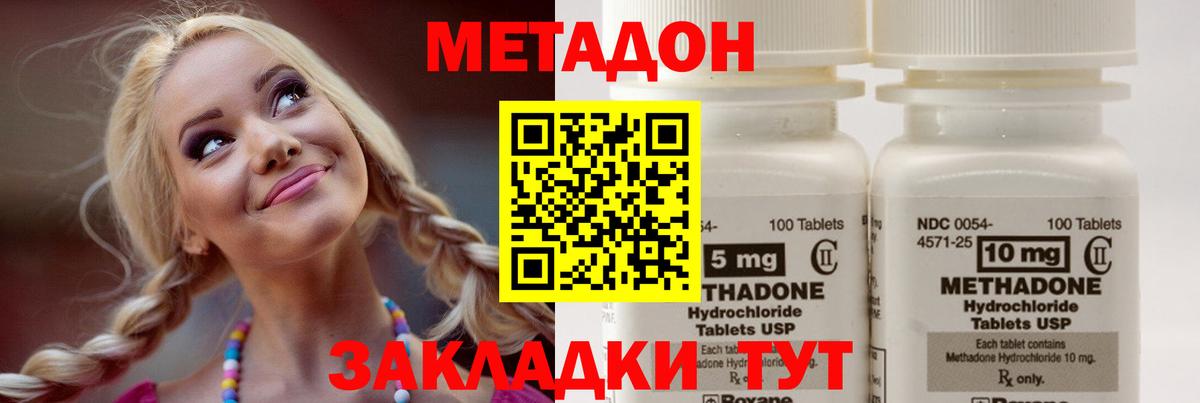   как войти  Метадон VHQ  Вход с VPN  Хабаровск 