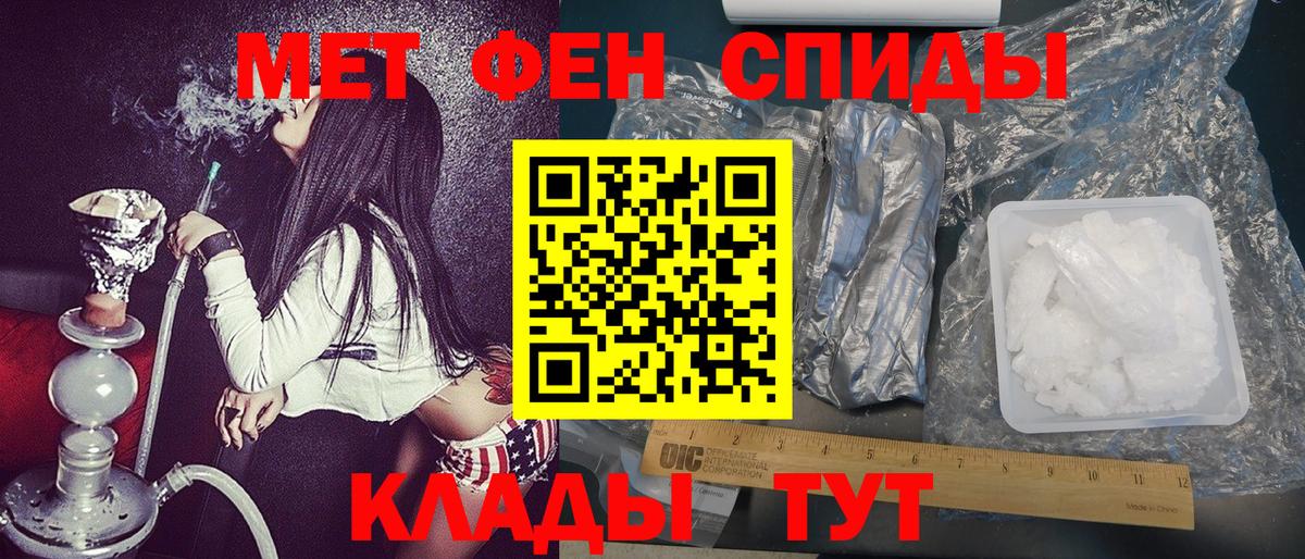 Хабаровск  Первитин  Вход с VPN  МЕТАМФЕТАМИН мет 