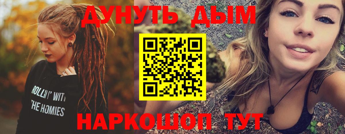 Хабаровск  Каннабис марихуана  Шишки марихуана планчик  Вход с VPN  Бошки Шишки план 